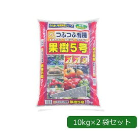 【ポイント20倍】あかぎ園芸 粒状 果樹5号(チッソ7・リン酸7・カリ6) 10kg×2袋 1801015