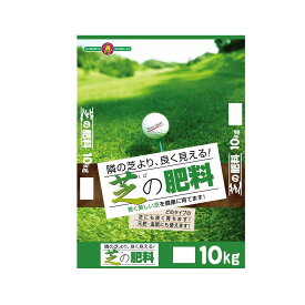 【ポイント20倍】SUNBELLEX(サンベルックス)　芝の肥料　10kg×2袋