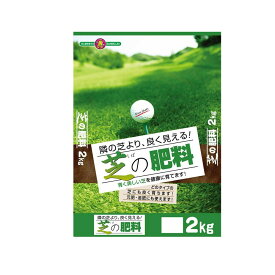 【ポイント20倍】SUNBELLEX(サンベルックス)　芝の肥料　2kg×5袋