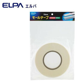 【ポイント20倍】ELPA(エルパ) モールテープ 15mm×20m MT-1520H