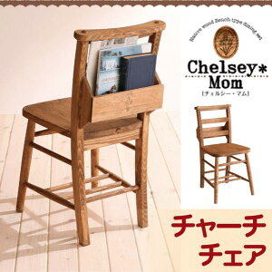 【ポイント20倍】天然木カントリーデザイン家具シリーズ【Chelsey*Mom】チェルシー・マム★ベンチタイプダイニングセット(チャーチチェア単品)