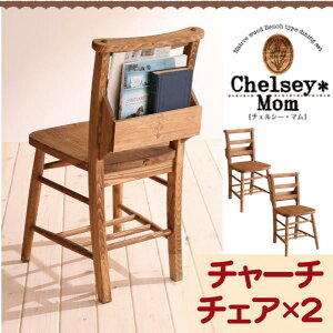 【クーポン配布中】天然木カントリーデザイン家具シリーズ【Chelsey*Mom】チェルシー・マム★ベンチタイプダイニングセット(チャーチチェア2脚組)
