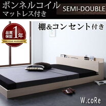 楽天市場】ローベッド セミダブル（ブランドコア）の通販