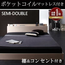 楽天市場】ローベッド セミダブル（ブランドコア）の通販