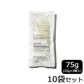 【ポイント20倍】乾燥しらたきヌードル ZENPASTA 75g(25g×3個入)×10袋セット