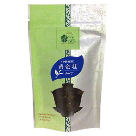 【ポイント20倍】茶語(チャユー) 中国茶 黄金桂 40g×12セット 40005