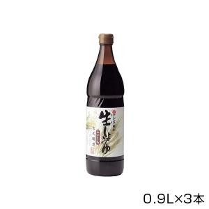 丸島醤油　純正生しょうゆ(濃口)　0.9L×3本　1210