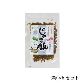 【ポイント20倍】純正食品マルシマ　じゃこ飯の素　30g×5セット　2149