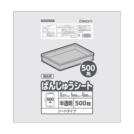 【ポイント20倍】オルディ ばんじゅうシート500角0.01mm半透明500P×10冊 11176002