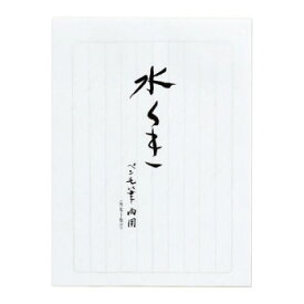 【ポイント20倍】藤壷 高級箋 水茎 10セット ヒ-ミ340