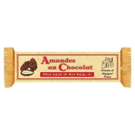 【クーポン配布中】ベキニョール　アマンドショコラ(アーモンド・チョコレート)　20g　25個セット　K2-14