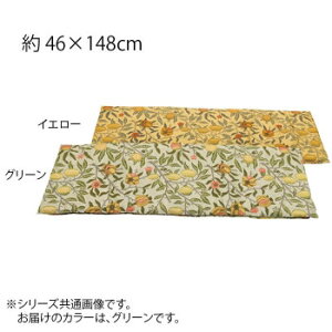 �y�|�C���g20�{�z�쓇�D���Z���R�� Morris Design Studio �t���[�c �����O�V�[�g�N�b�V���� 46×148cm LN1729 G �O���[��