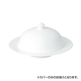 【ポイント20倍】NIKKO ニッコー スープカバー (S) NOBLE WHITE 1600-6526