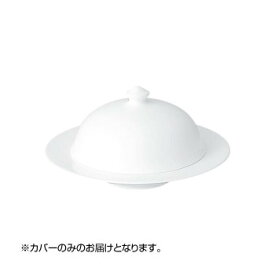 【クーポン配布中】NIKKO ニッコー スープカバー (M) NOBLE WHITE 1600-6527