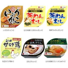 【クーポン配布中】こまち食品 アソート12缶セット 各2