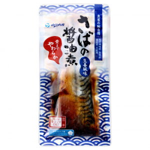 【ポイント20倍】YSフーズ レンジで簡単 さばの醤油煮 120g×30セット