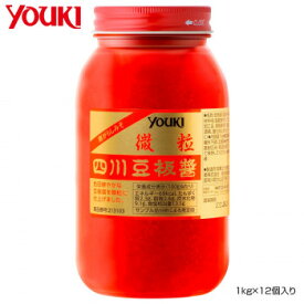 【ポイント20倍】YOUKI ユウキ食品 四川豆板醤(微粒) 1kg×12個入り 213103