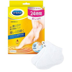 【ポイント20倍】Dr.Scholl ドクターショール 足用集中保湿パック 3足入