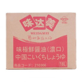 【ポイント20倍】中国濃い口醤油(味極鮮) 18L×1本 210306