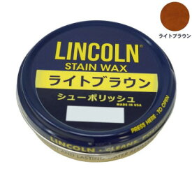 【クーポン配布中】YAZAWA LINCOLN(リンカーン) シューポリッシュ 60g ライトブラウン