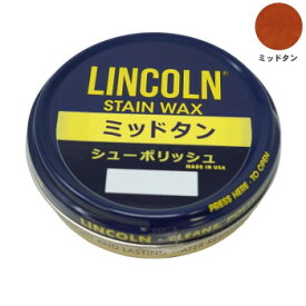【クーポン配布中】YAZAWA LINCOLN(リンカーン) シューポリッシュ 60g ミッドタン