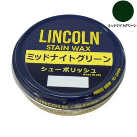 【ポイント20倍】YAZAWA LINCOLN(リンカーン) シューポリッシュ 60g ミッドナイトグリーン