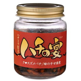 【クーポン配布中】鈴木養蜂場　ハチの宴　甘露煮（ビン）　80g