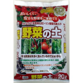 【ポイント20倍】あかぎ園芸　野菜の土　カルシウム入　20L　3袋　(4939091332010) 1332011