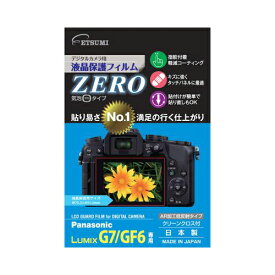 【クーポン配布中】エツミ デジタルカメラ用液晶保護フィルムZERO Panasonic LUMIX G7/GF6専用 E-7309