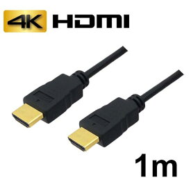 【クーポン配布中&スーパーSALE対象】3Aカンパニー HDMIケーブル 1m イーサネット/4K/3D/ AVC-HDMI10 バルク