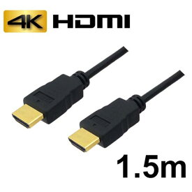 【クーポン配布中&スーパーSALE対象】3Aカンパニー HDMIケーブル 1.5m イーサネット/4K/3D/ AVC-HDMI15 バルク