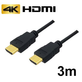 【クーポン配布中&スーパーSALE対象】3Aカンパニー HDMIケーブル 3m イーサネット/4K/3D/ AVC-HDMI30 バルク