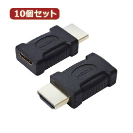 【ポイント20倍】変換名人 10個セット 変換プラグ HDMI(オス)→miniHDMI(メス) HDMIA-MBGX10