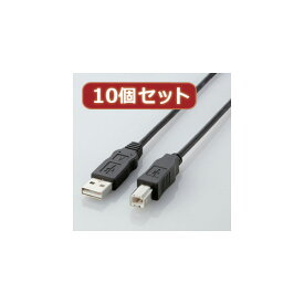 【クーポン配布中&スーパーSALE対象】10個セット エレコム エコUSBケーブル(A-B・1.5m) USB2-ECO15X10