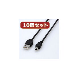 【スーパーSALEでポイント最大46倍】10個セット エレコム エコUSBケーブル(A-miniB・1.5m) USB-ECOM515X10