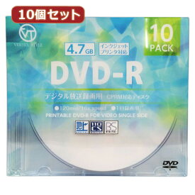【スーパーSALEでポイント最大46倍】10個セット VERTEX DVD-R(Video with CPRM) 1回録画用 120分 1-16倍速 10P インクジェットプリンタ対応(ホワイト) DR-120DVX.10CAX10