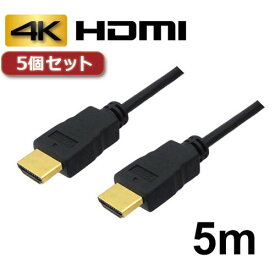 【クーポン配布中&スーパーSALE対象】5個セット 3Aカンパニー HDMIケーブル 5m イーサネット/4K/3D/ AVC-HDMI50 バルク AVC-HDMI50X5