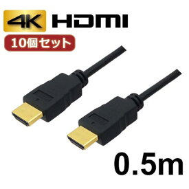 【クーポン配布中&スーパーSALE対象】10個セット 3Aカンパニー HDMIケーブル 0.5m イーサネット/4K/3D/ AVC-HDMI05 バルク AVC-HDMI05X10