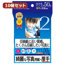 【ポイント20倍】10個セットインクジェット写真用紙・厚手 JP-EK5HKX10
