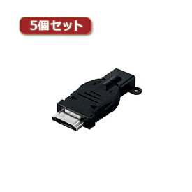 【ポイント20倍】5個セットエレコム microB-FOMA Softbank変換アダプタ MPA-MBFSADBK MPA-MBFSADBKX5