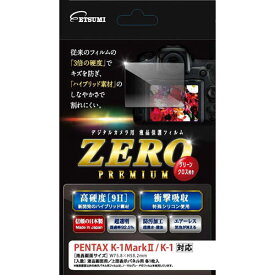 【ポイント20倍】エツミ 液晶保護フィルム ガラス硬度の割れないシートZERO PREMIUM PENTAX K-1Mark/K-1対応 VE-7543