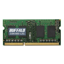 【ポイント20倍】BUFFALO バッファロー PC3L-12800(DDR3L-1600)対応 204PIN DDR3 SDRAM S.O.DIMM 2GB D3N1600-L2G D3N1600-L2G