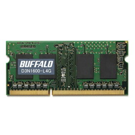 【ポイント20倍】BUFFALO バッファロー PC3L-12800(DDR3L-1600)対応 204PIN DDR3 SDRAM S.O.DIMM 4GB D3N1600-L4G D3N1600-L4G