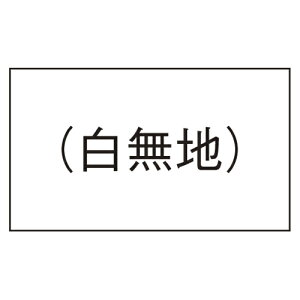 yN[|zzzi܂Ƃ߁j nhx[ Tg[ nhx[@vX`bN PB|1|1 0-11-99900-3 4993191291448 dlFn1F1000 1{y×10Zbgz