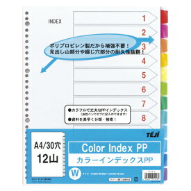 楽天市場 A4 ファイル 30穴 インデックス 12山の通販