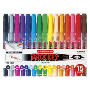 【クーポン配布中】(まとめ) 水性マーカーペン 三菱鉛筆 ユニ プロッキー PM120T15CN 4902778124161 ●仕様:15色セット 1個【×10セット】