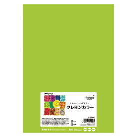 【ポイント20倍】（まとめ） 色画用紙 Nagatoya クレヨンカラー 黄緑 ナ-CR007 4961411520074 1冊【×40セット】