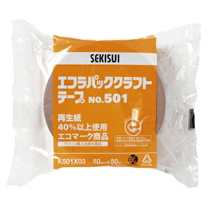 【ポイント20倍】(まとめ) クラフトテープ セキスイ エコラパック クラフトテープ K501X03 4901860181631 ●寸法:幅50mm×長50m 1巻【×50セット】