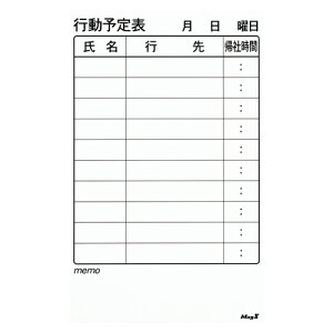 【ポイント20倍】(まとめ) ホワイトボード(マグネット式) マグエックス マグネットスケジュールボードシート MSVP-3760KJ 4535627102722 ●外寸:横375×縦600mm●仕様:行動予定表(10名用) 1枚