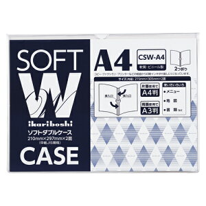 【ポイント20倍】(まとめ) カードケース(ソフトタイプ) 西敬 ソフトダブルケース 軟質PVC0.4mm厚 CSW-A4 4976049003226 ●規格:A4判●内寸:縦215×横305mm×2面 1枚【×20セット】